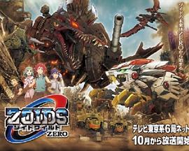 索斯机械兽WILDZERO